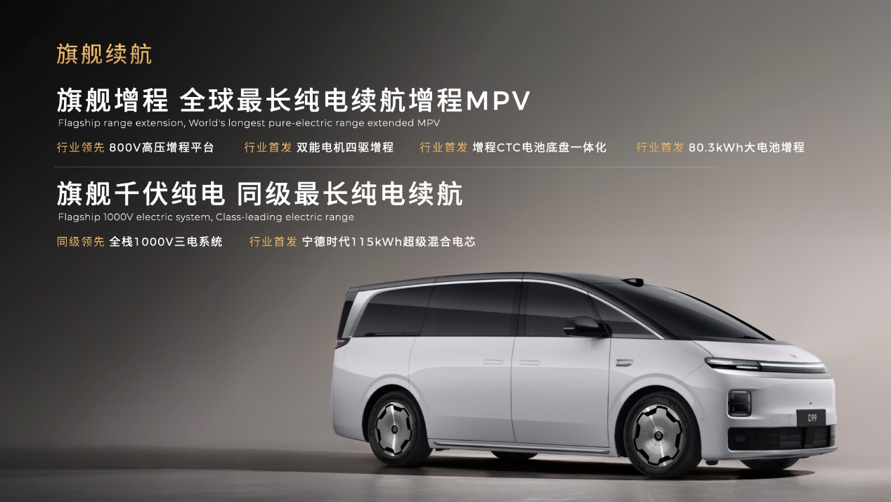 大硬核实力定义新时代旗舰MPV新答案澳门新葡京零跑D99全球首秀 以六(图6)