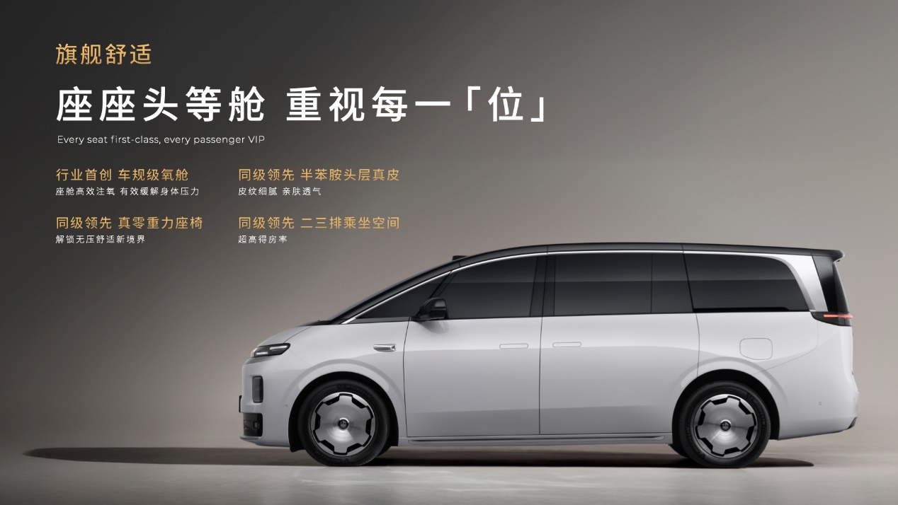 大硬核实力定义新时代旗舰MPV新答案澳门新葡京零跑D99全球首秀 以六(图10)